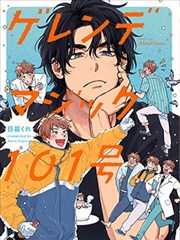 老牛最新视频收录的漫画活页夹里的夏天封面